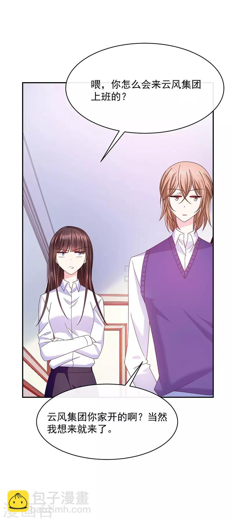 第53话 前男友-第53话