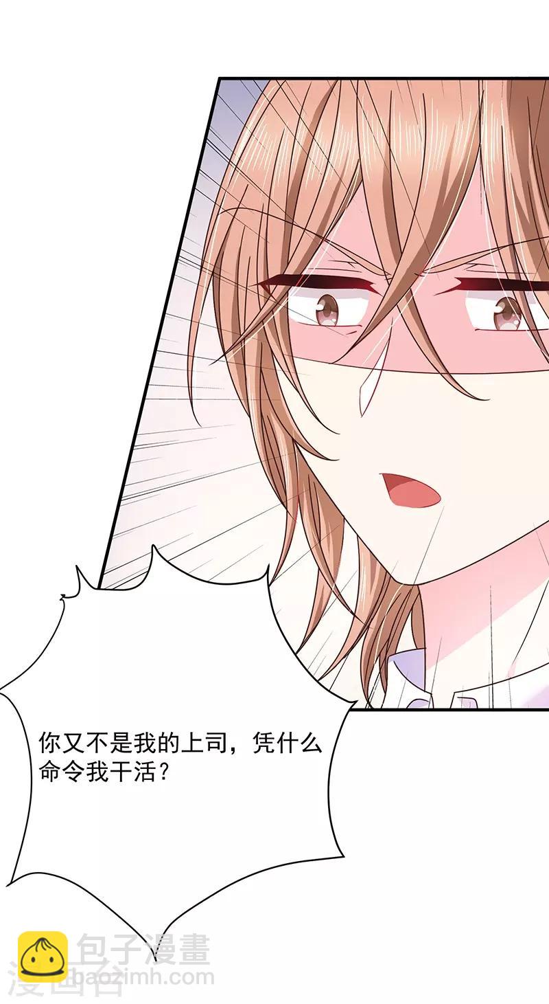 第53话 前男友-第53话
