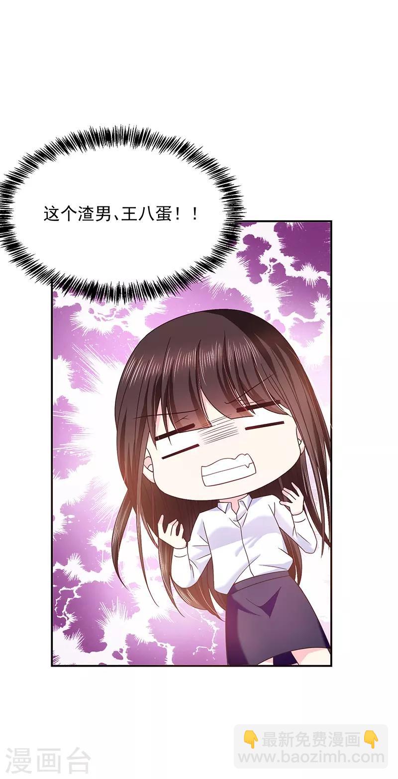 第53话 前男友-第53话