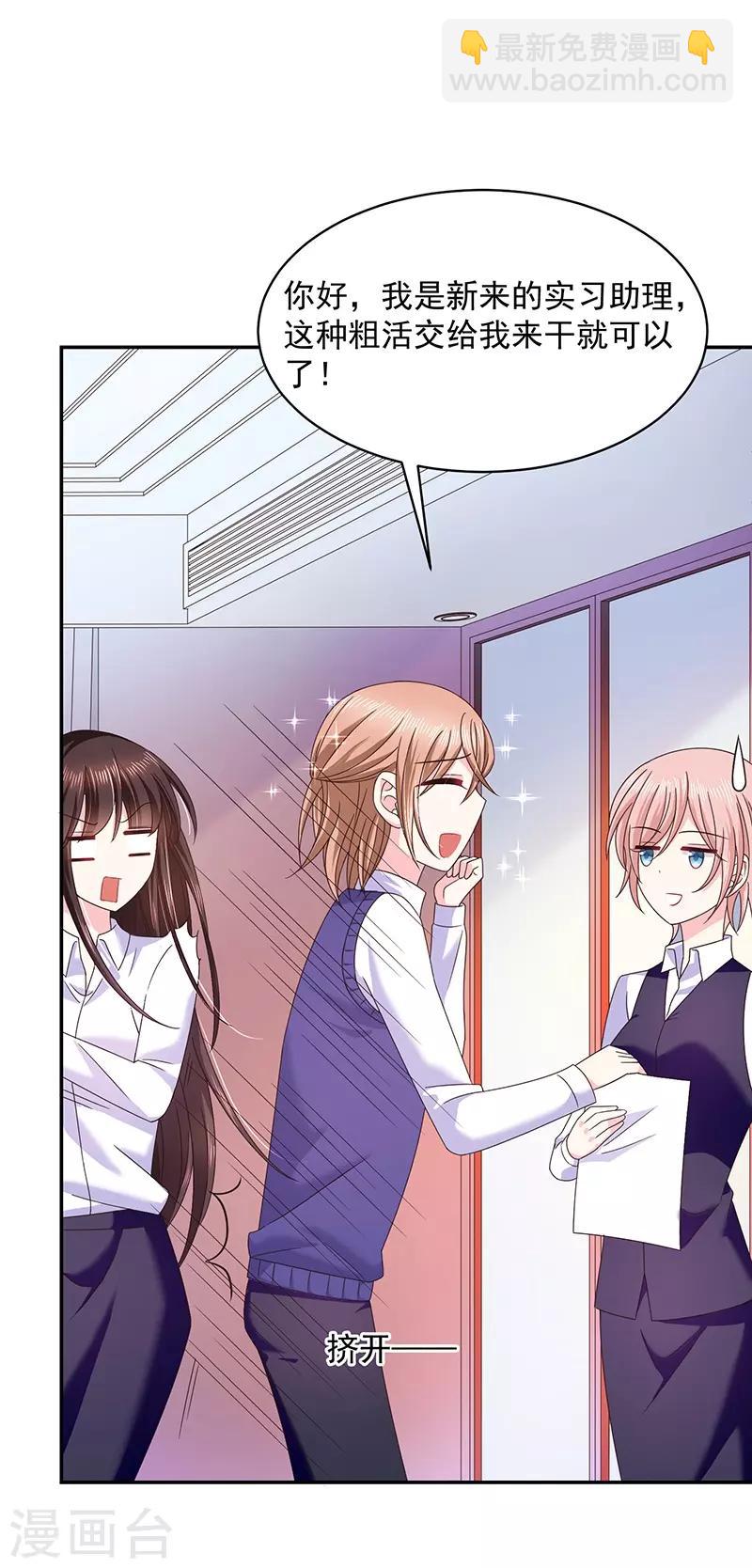 第53话 前男友-第53话