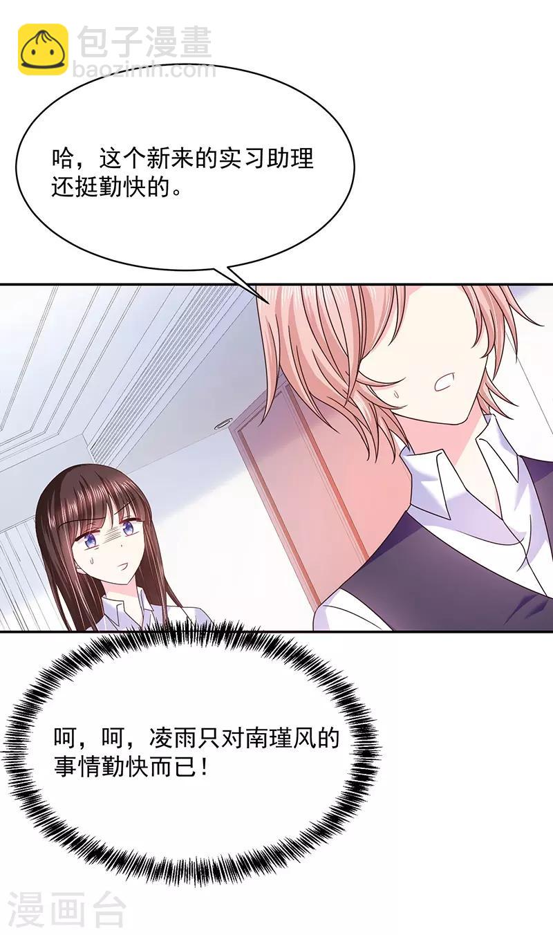 第53话 前男友-第53话