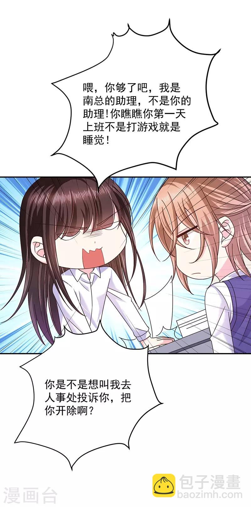 第53话 前男友-第53话