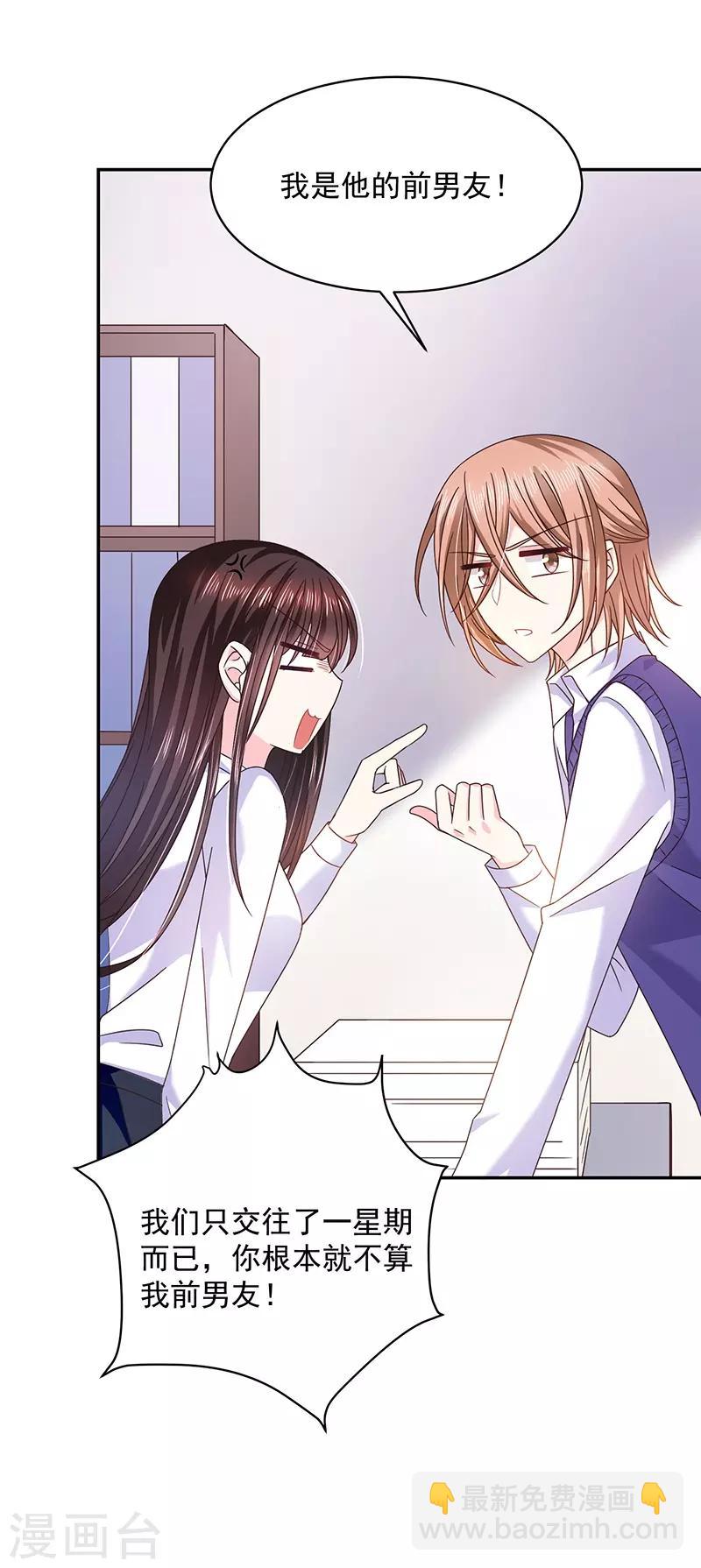 第53话 前男友-第53话