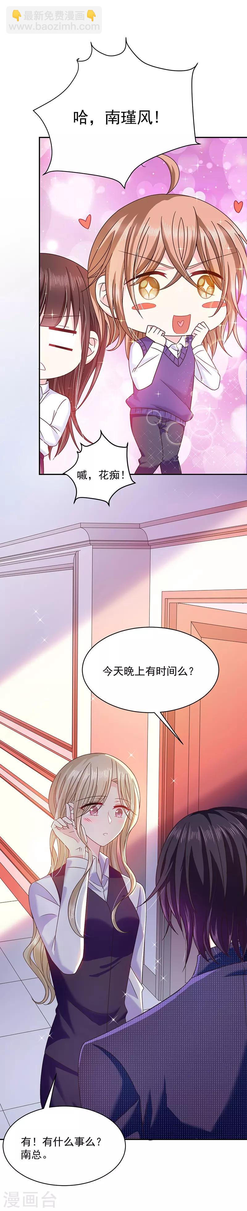 第53话 前男友-第53话