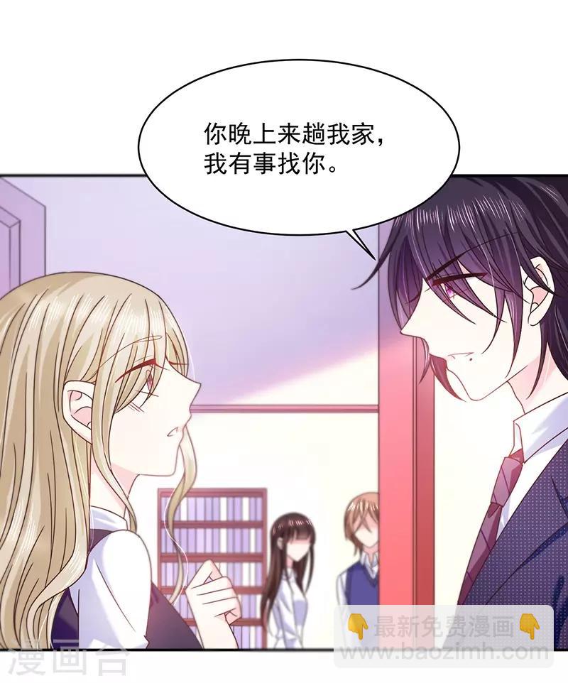 第53话 前男友-第53话