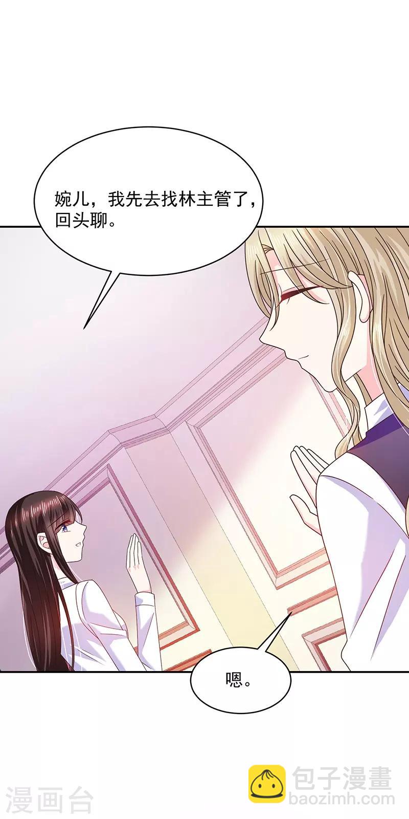 第53话 前男友-第53话