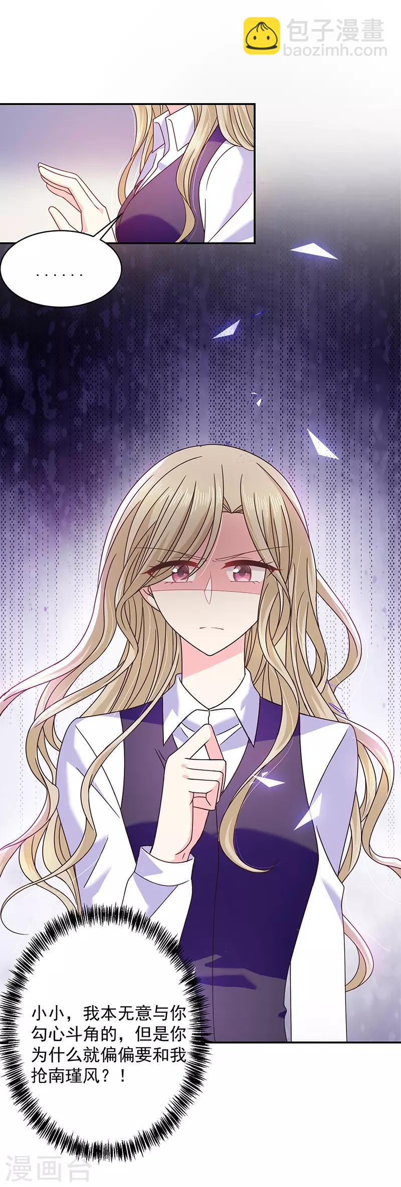 第53话 前男友-第53话