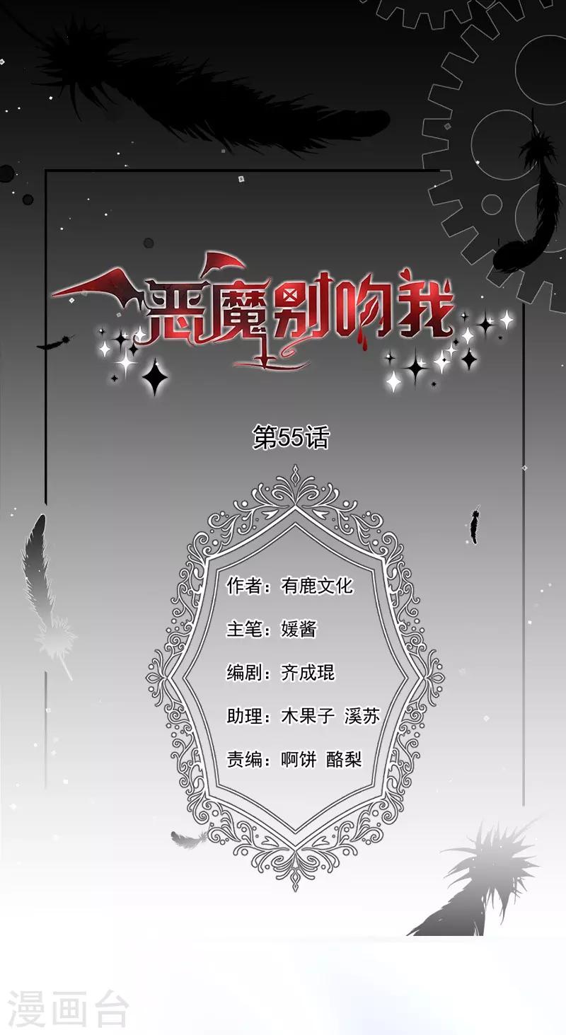 第55话 为什么对艾小小那么好-第55话