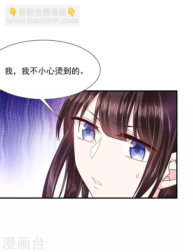 第55话 为什么对艾小小那么好-第55话