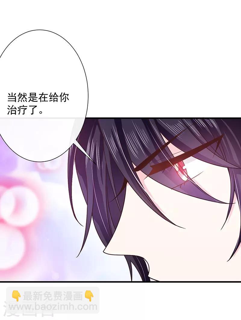 第55话 为什么对艾小小那么好-第55话