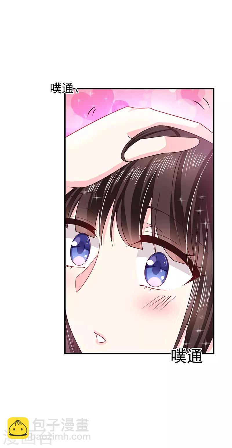第55话 为什么对艾小小那么好-第55话