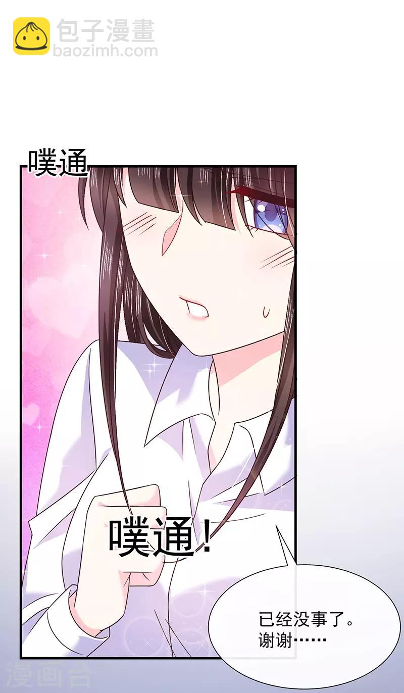 第55话 为什么对艾小小那么好-第55话