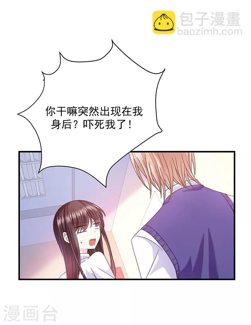 第55话 为什么对艾小小那么好-第55话