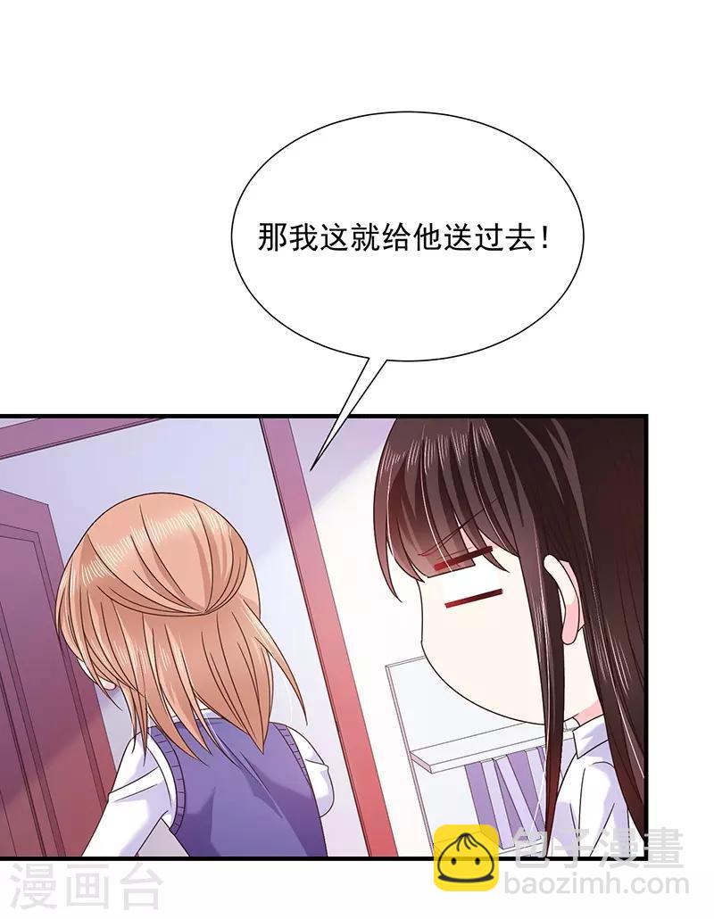 第55话 为什么对艾小小那么好-第55话