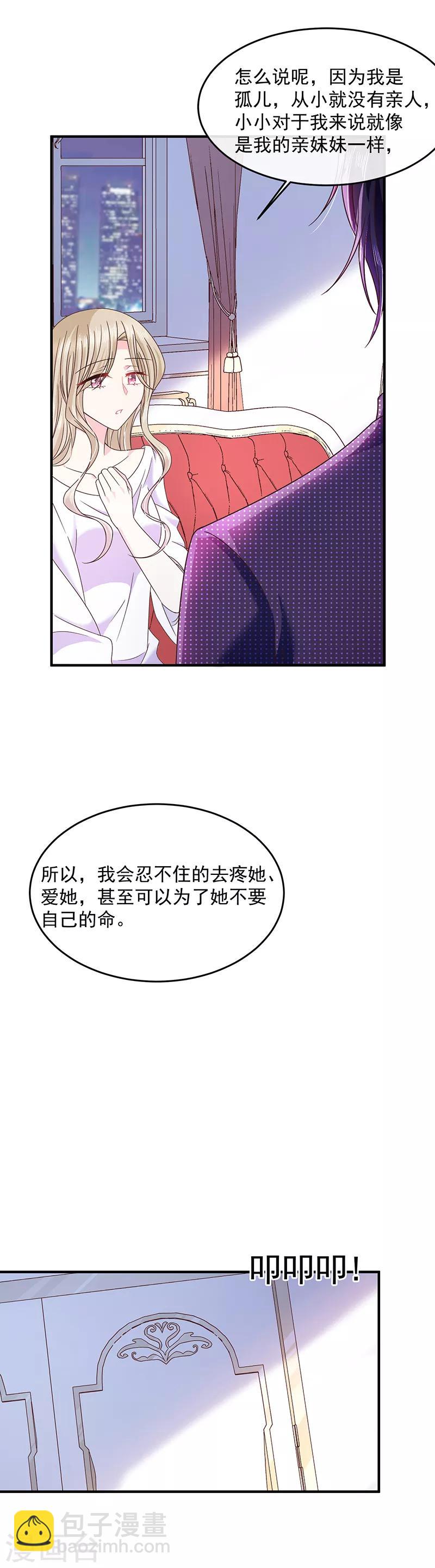 第57话 催情香-第57话