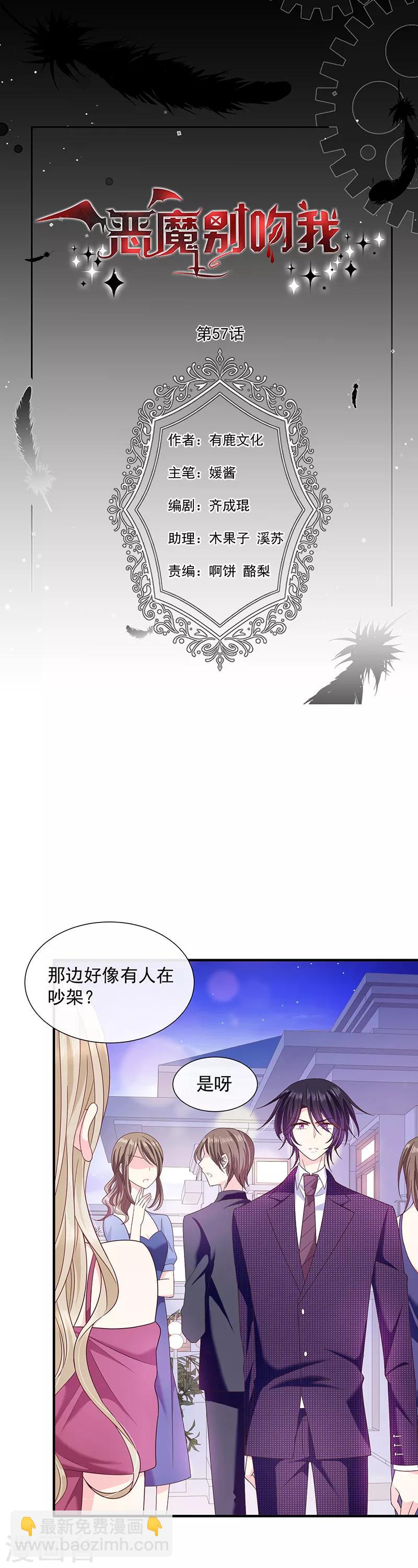 第57话 催情香-第57话