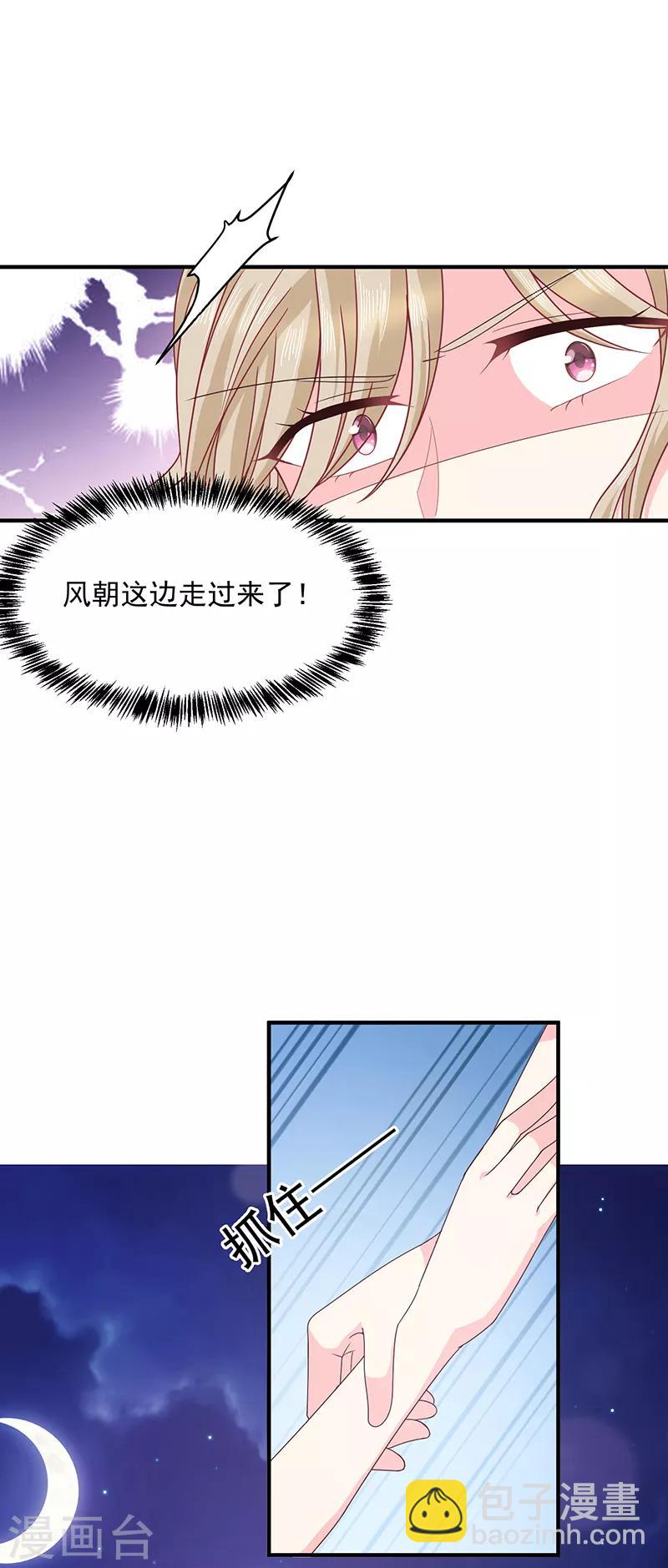 第57话 催情香-第57话