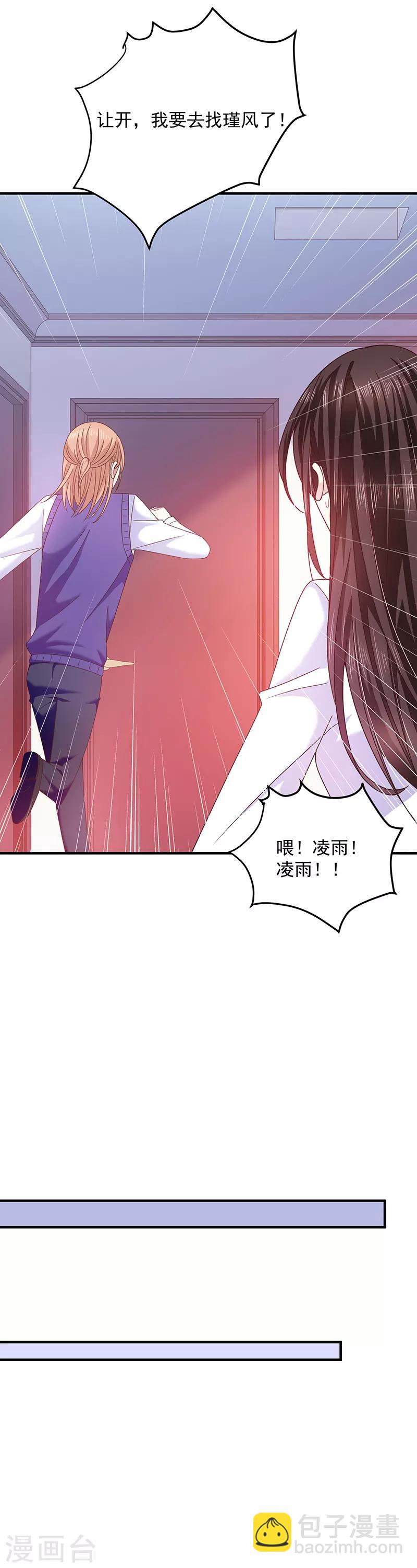 第58话 一起吧-第59话