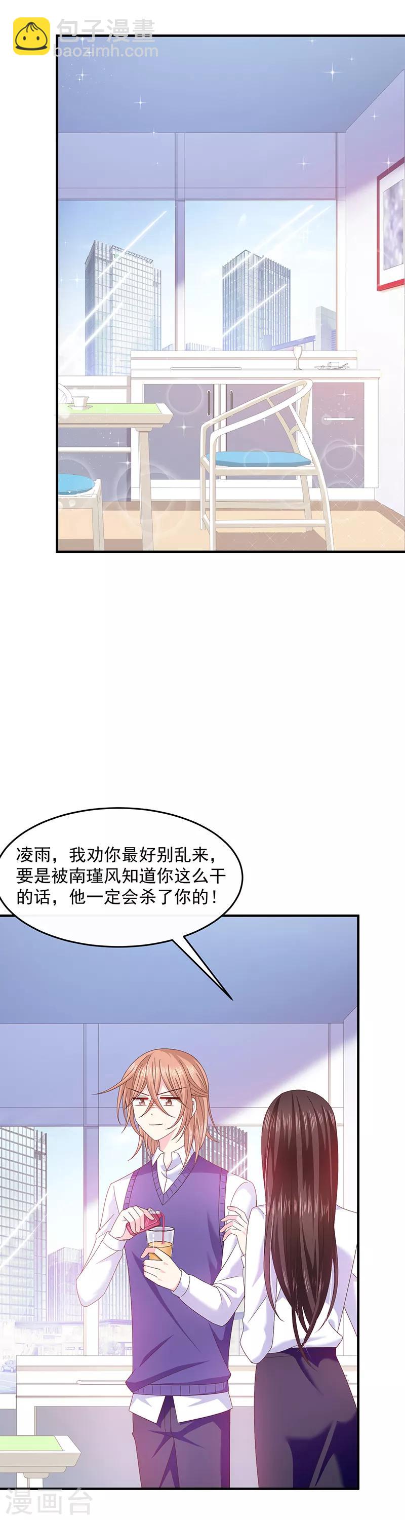 第58话 一起吧-第59话