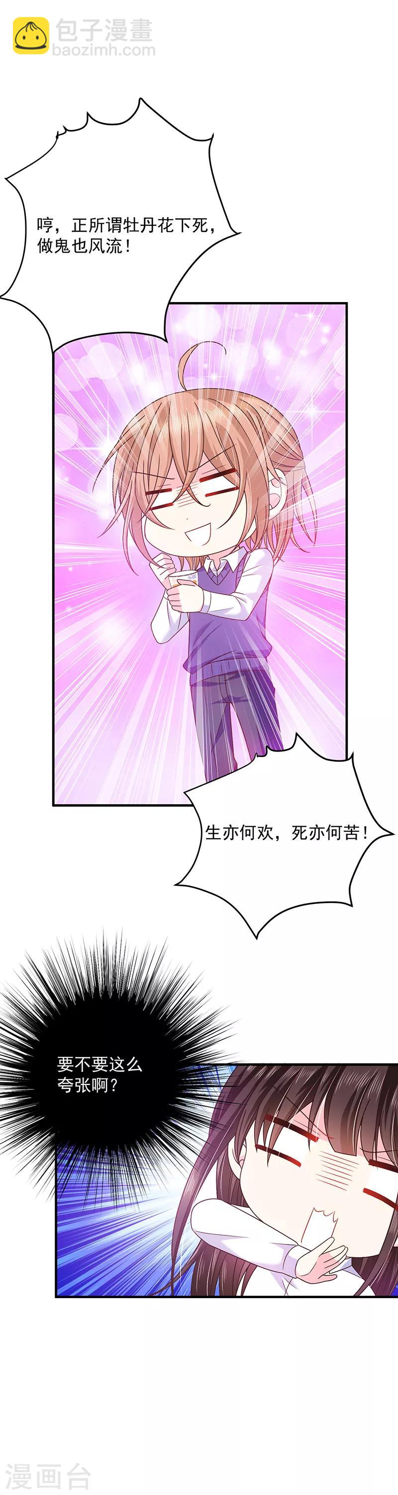 第58话 一起吧-第59话