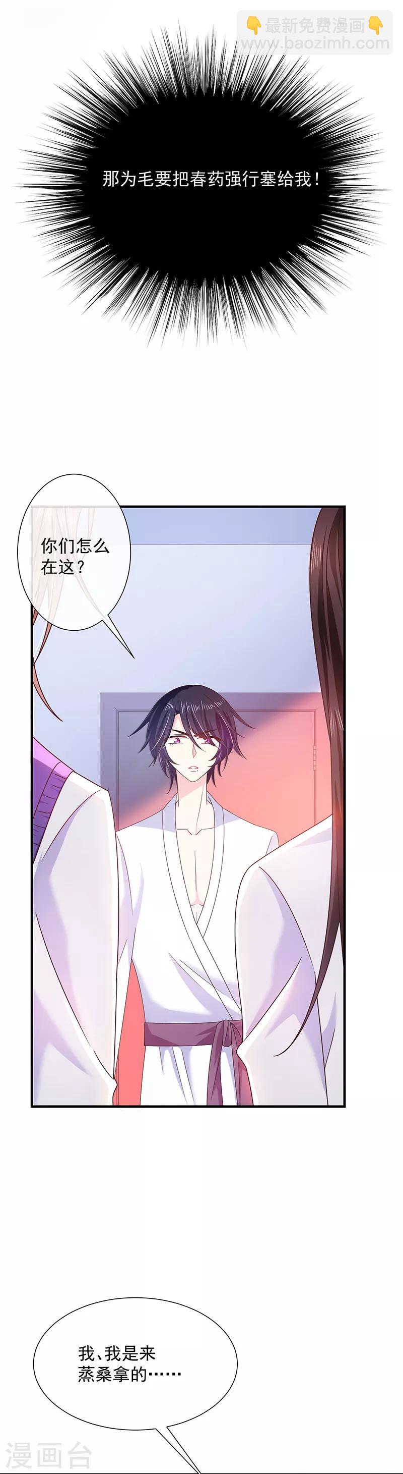第58话 一起吧-第59话