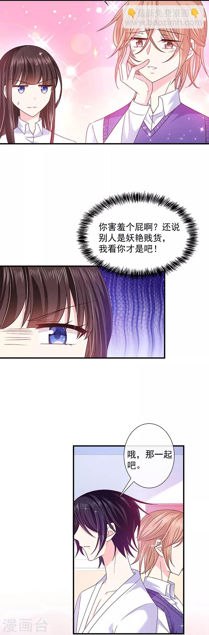 第58话 一起吧-第59话