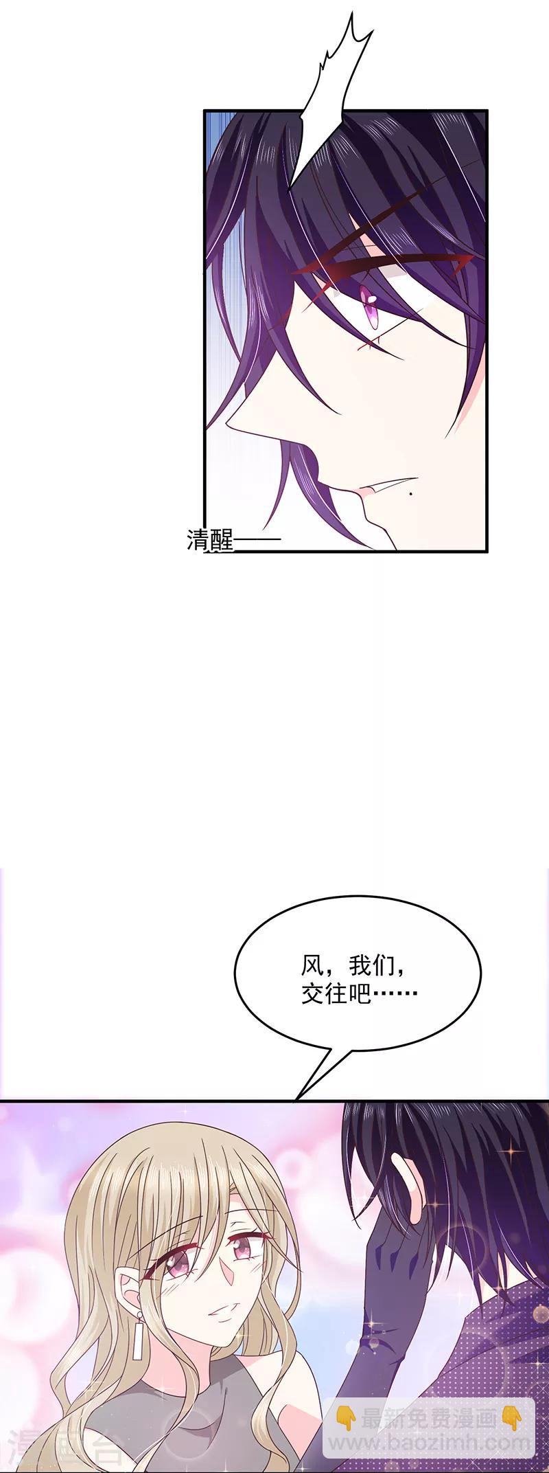 第58话 一起吧-第59话