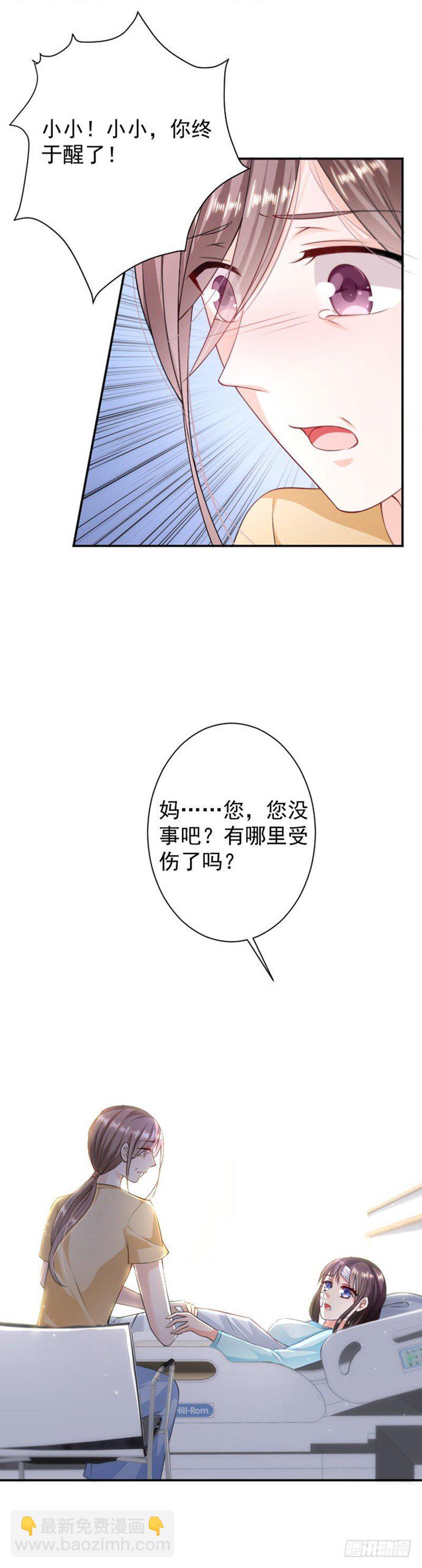 总裁特助-第7话