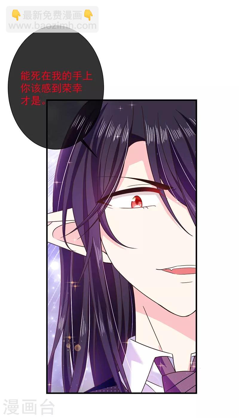 第60话 艾小小中毒！-第61话
