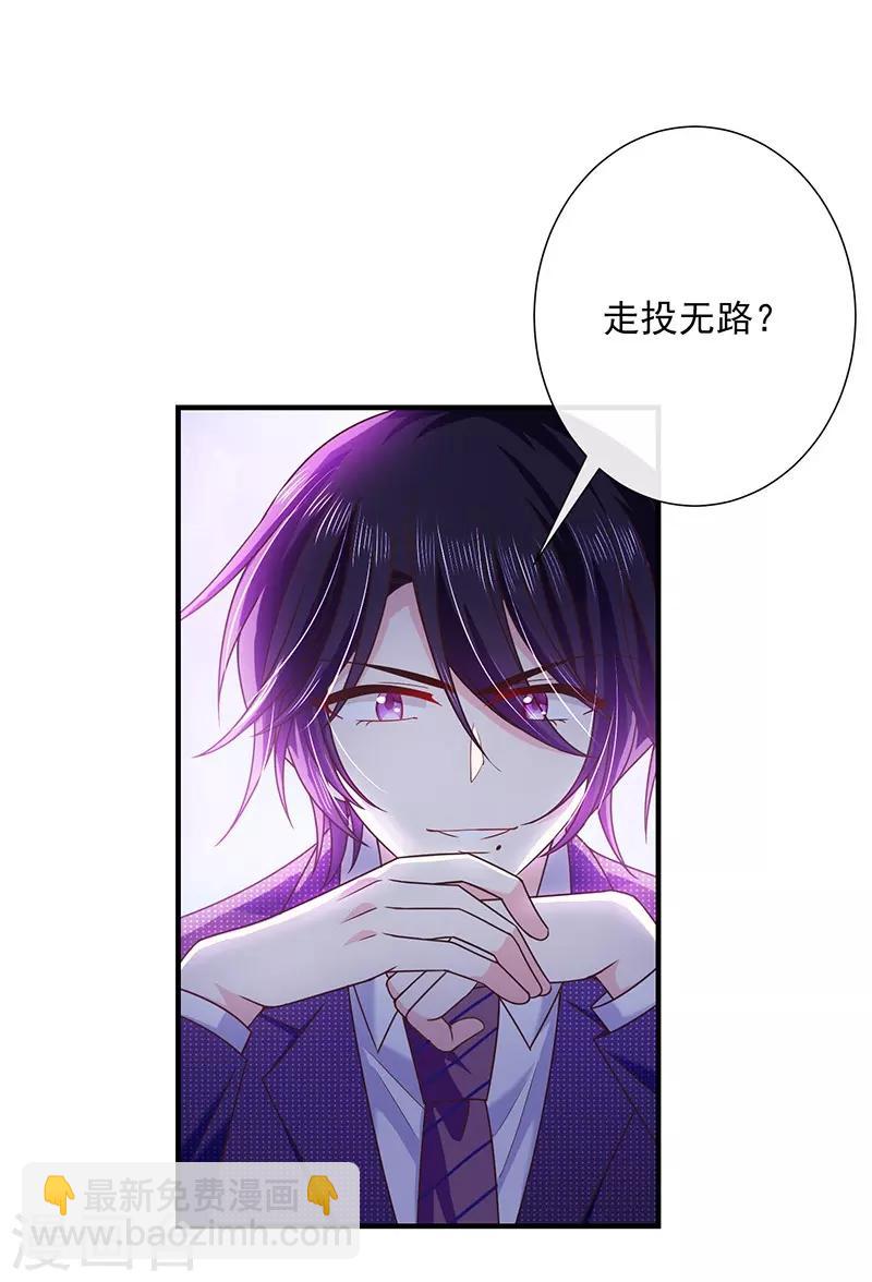 第60话 艾小小中毒！-第61话