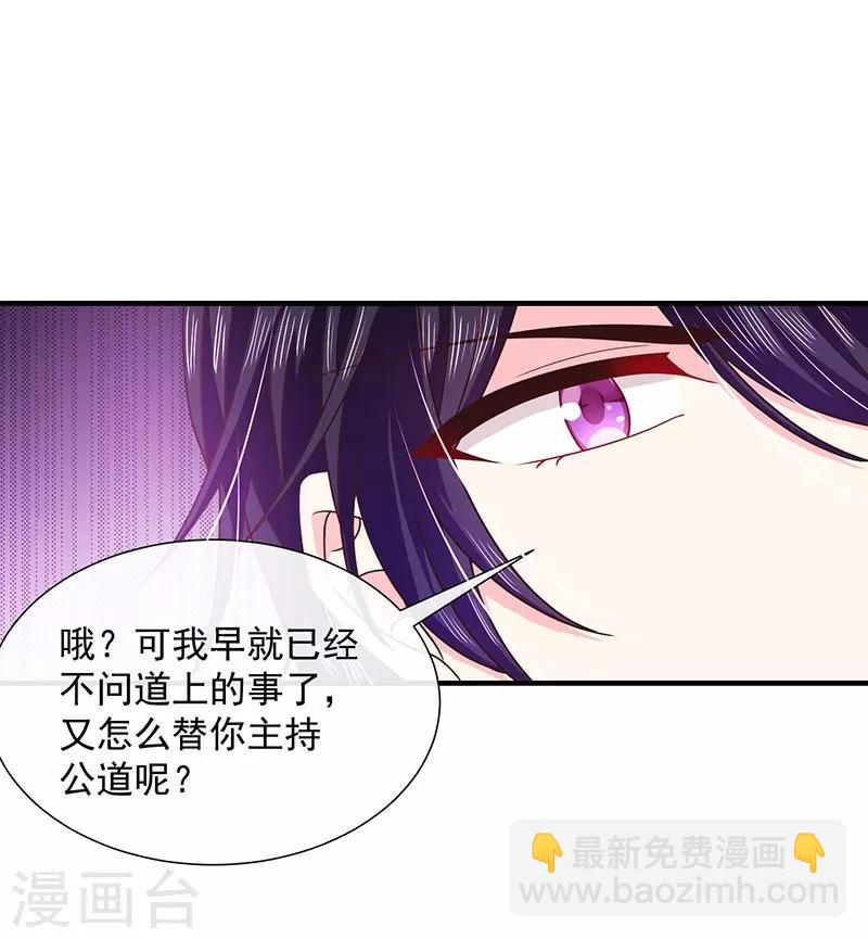 第60话 艾小小中毒！-第61话