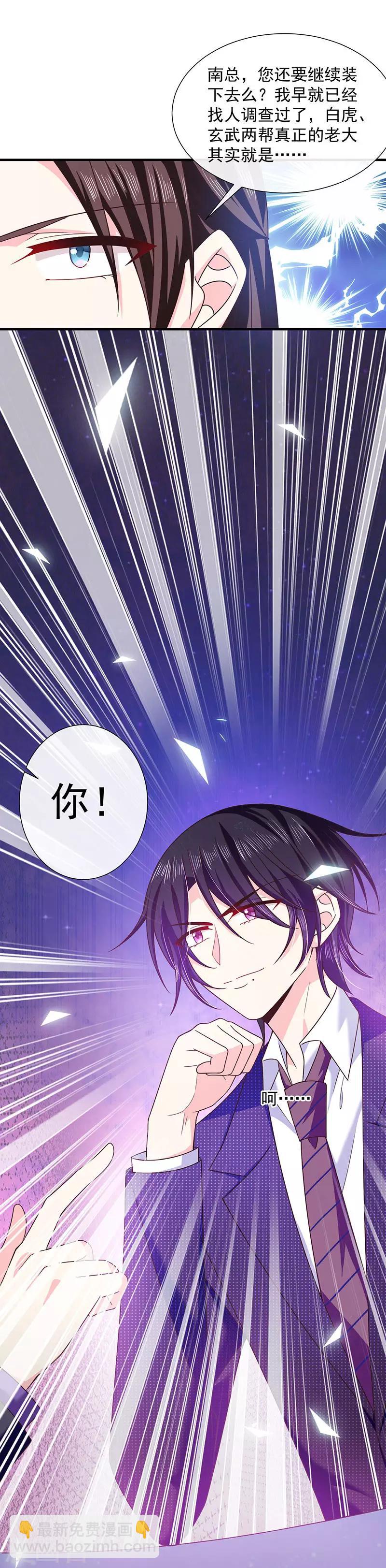 第60话 艾小小中毒！-第61话