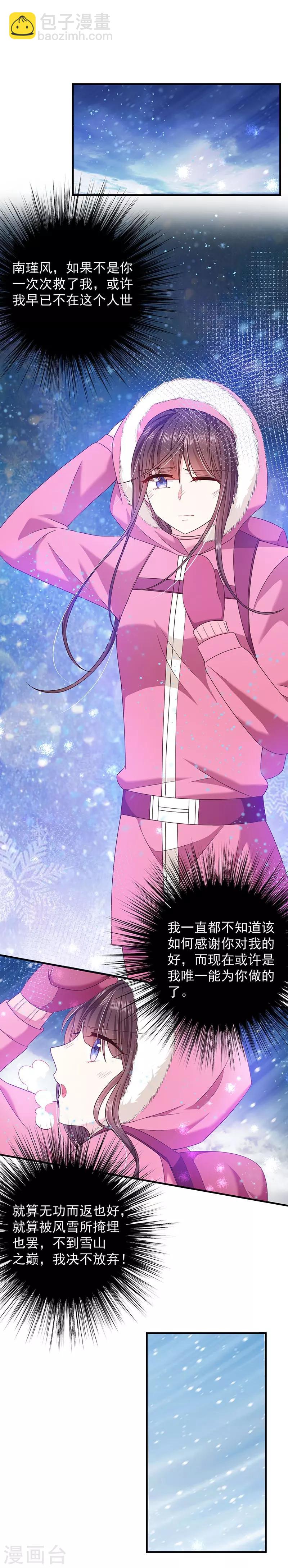 第62话 为什么会有这样的画面？-第63话
