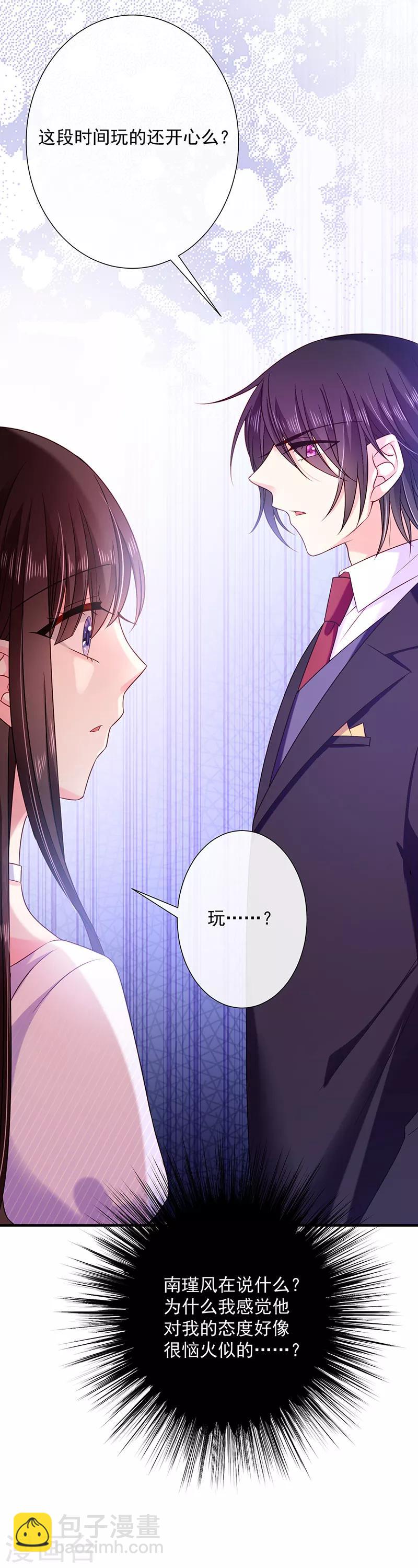 第64话 订婚-第65话