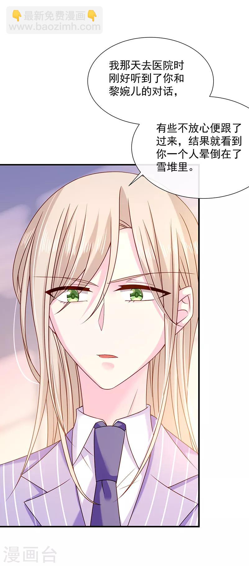第64话 订婚-第65话