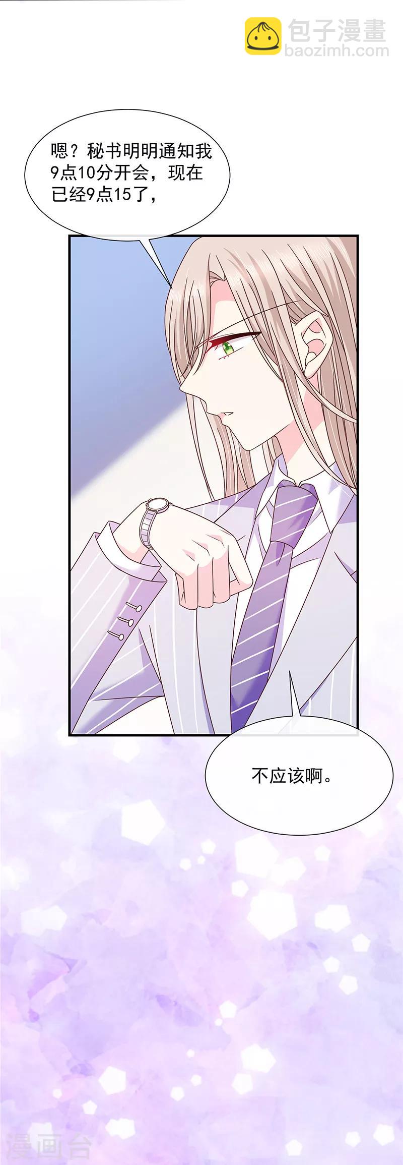 第66话 订婚宴取消-第67话