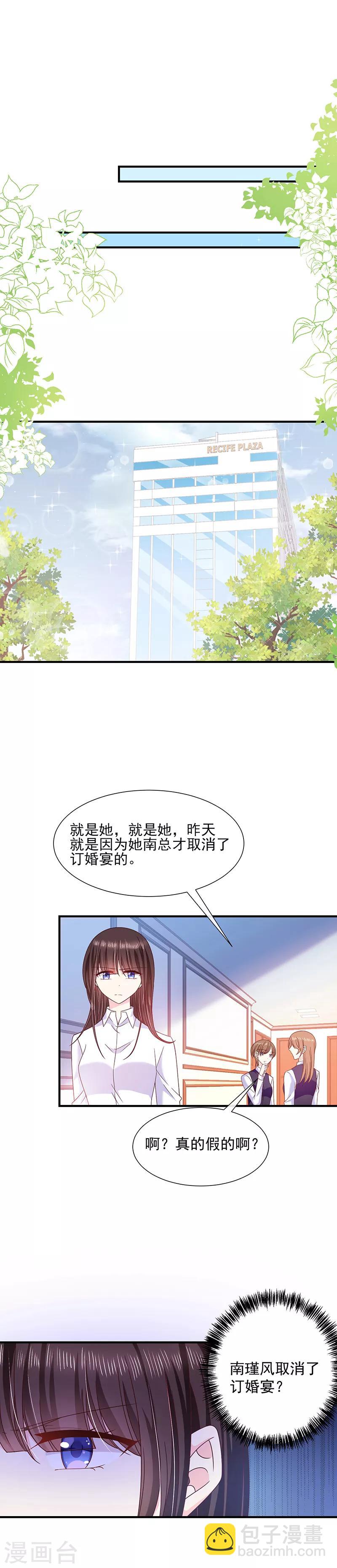 第66话 订婚宴取消-第67话