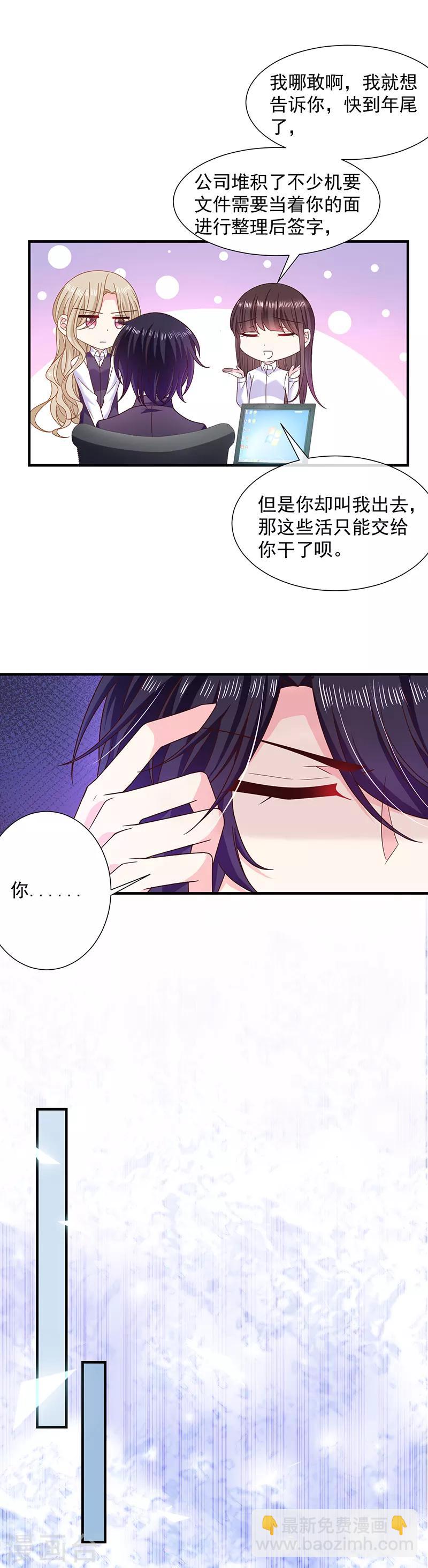 第68话 我的眼睛！-第69话