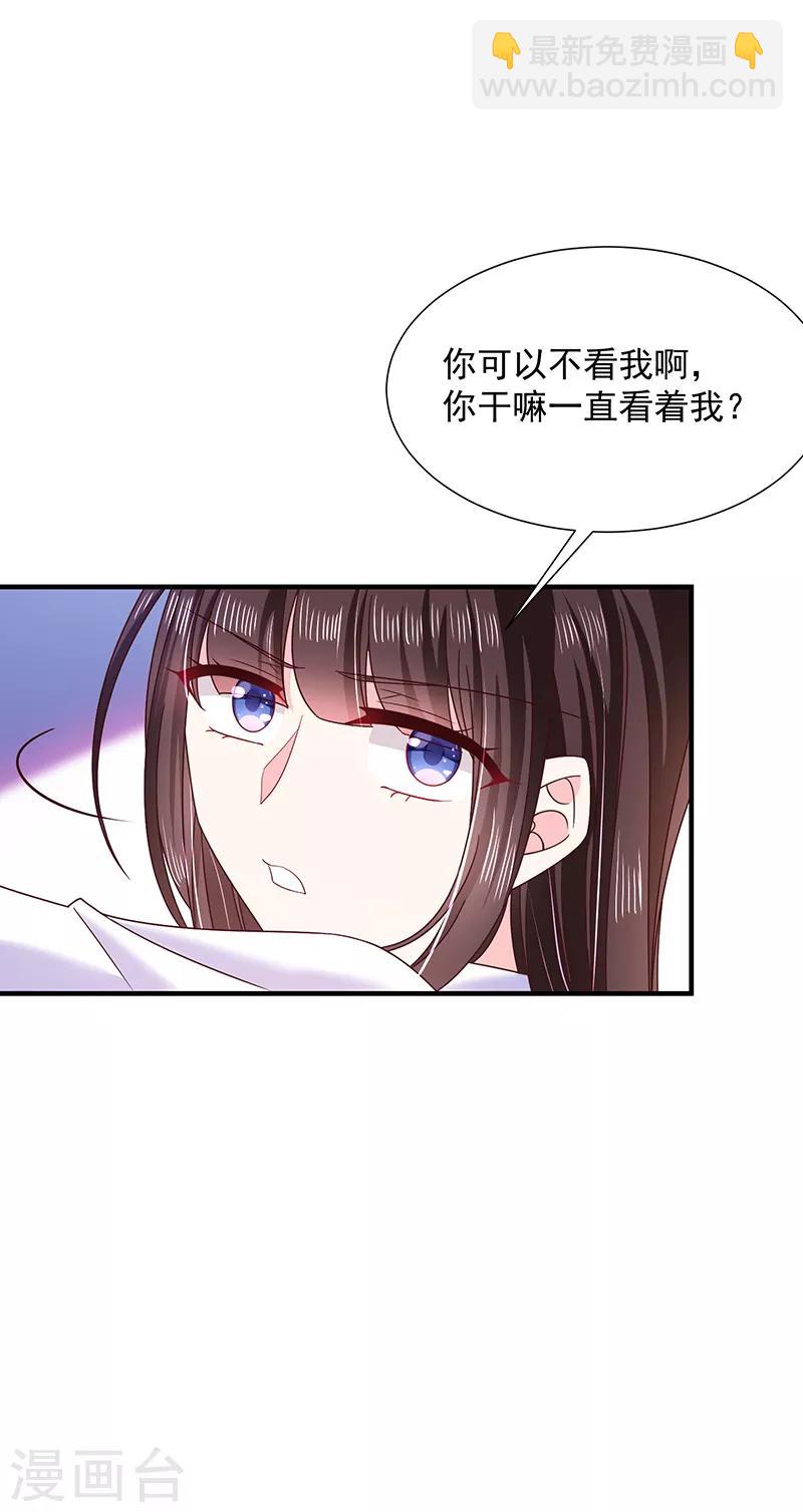 第68话 我的眼睛！-第69话