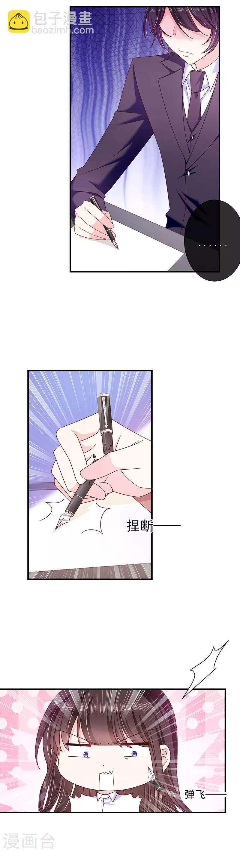第68话 我的眼睛！-第69话