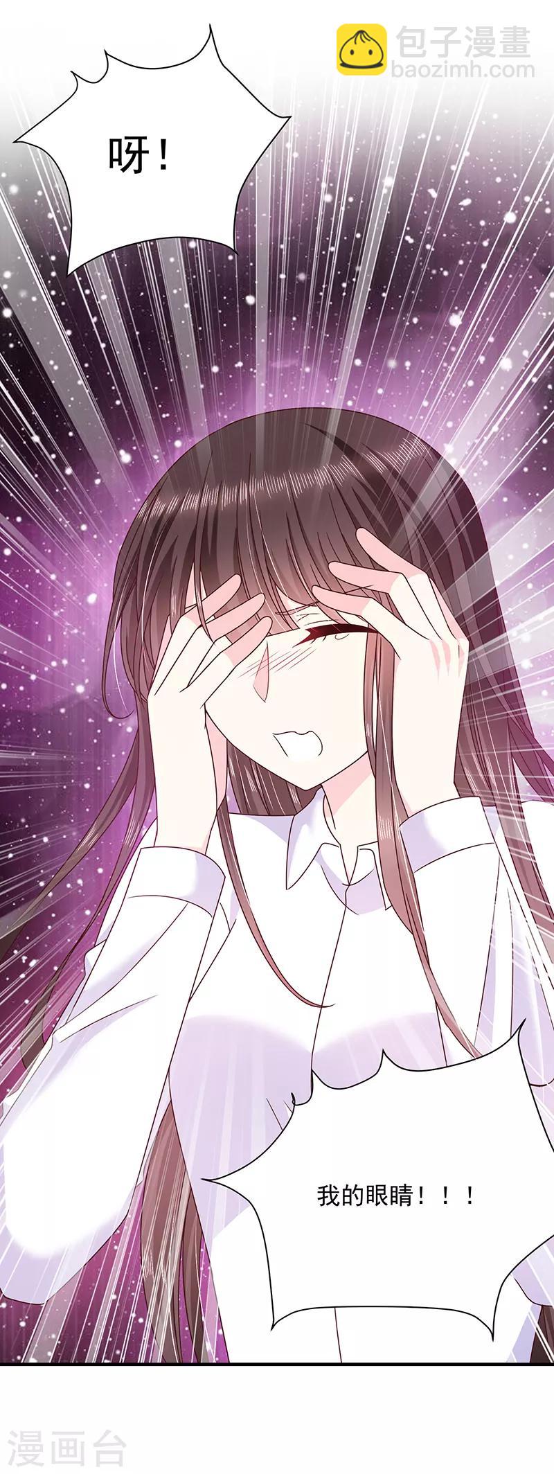 第68话 我的眼睛！-第69话