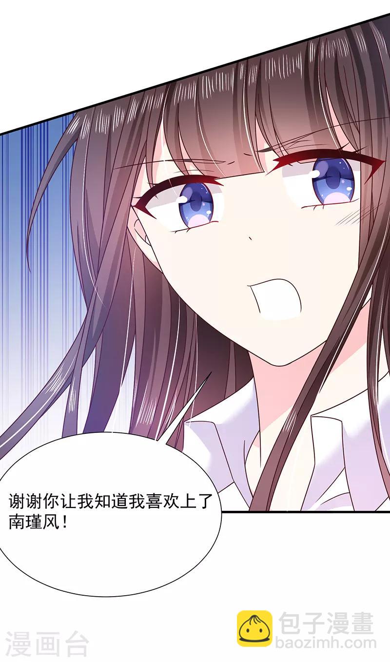 第68话 我的眼睛！-第69话