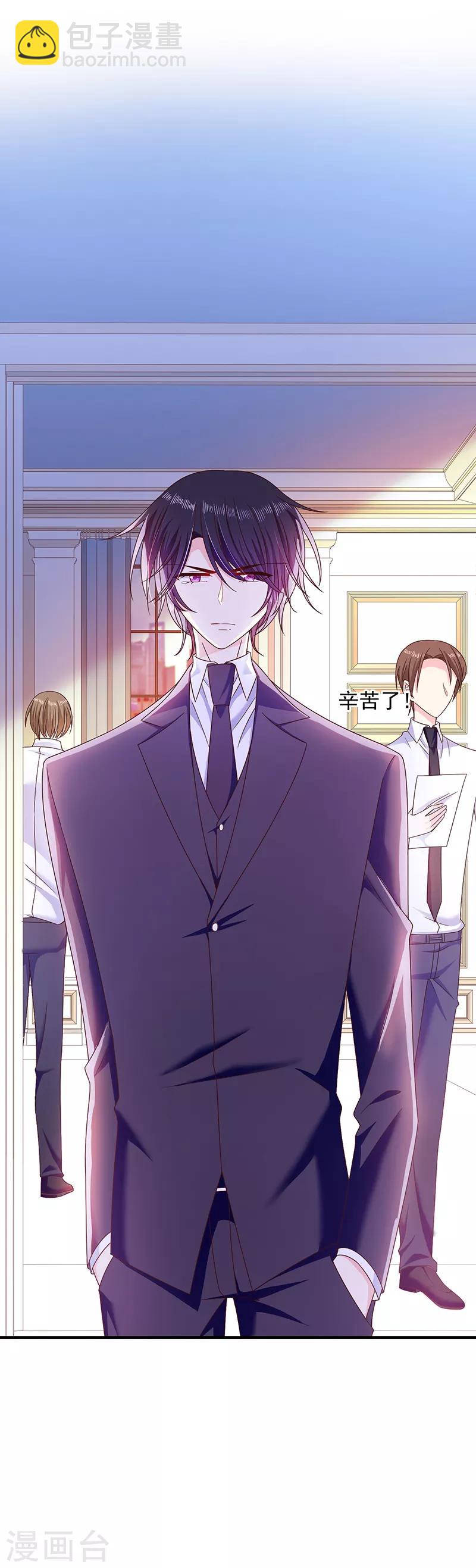 第68话 我的眼睛！-第69话