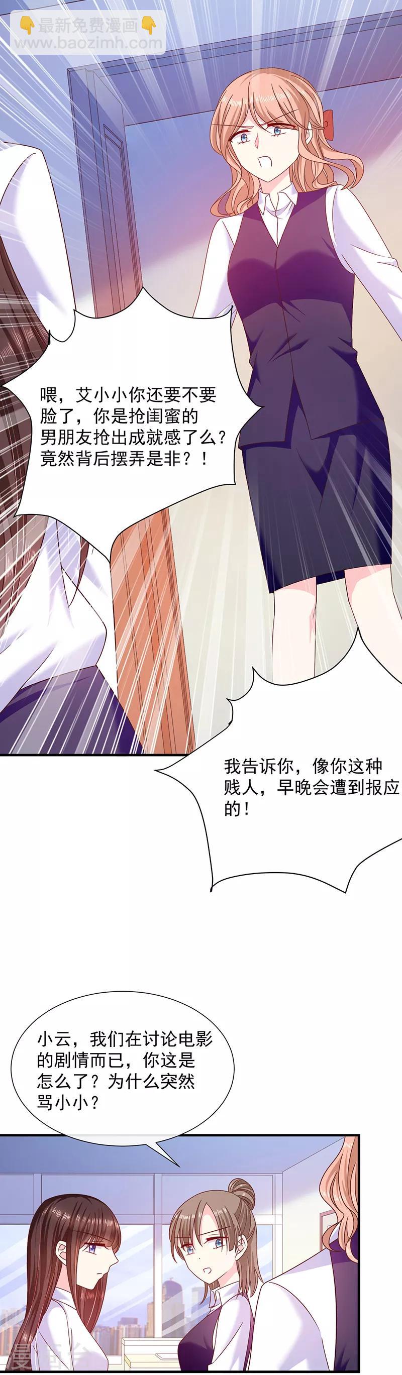 第70话 你们在吵什么？！-第71话