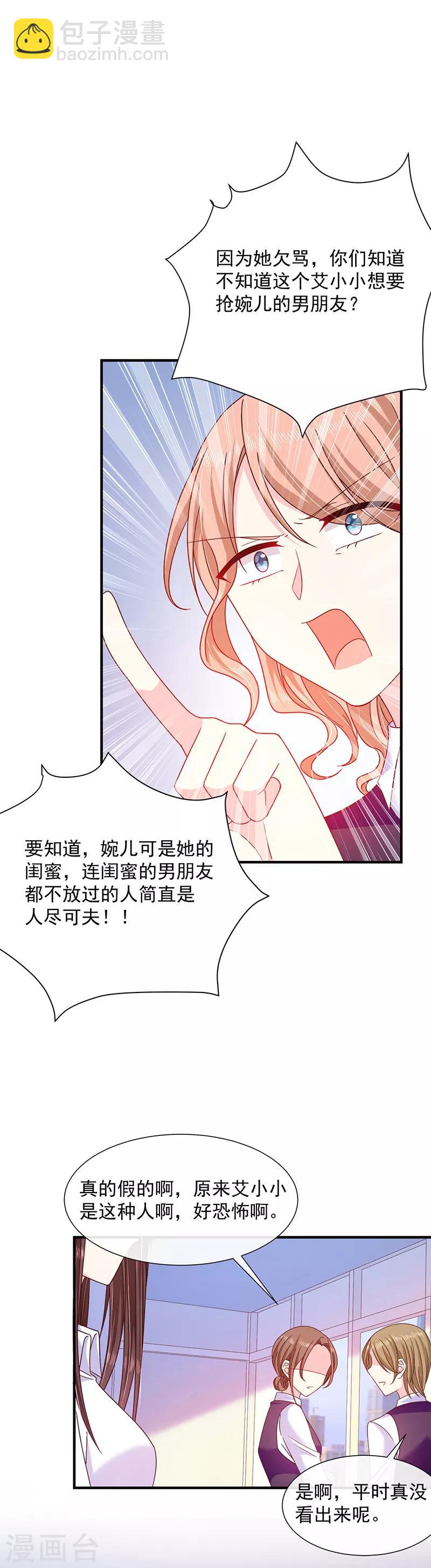第70话 你们在吵什么？！-第71话