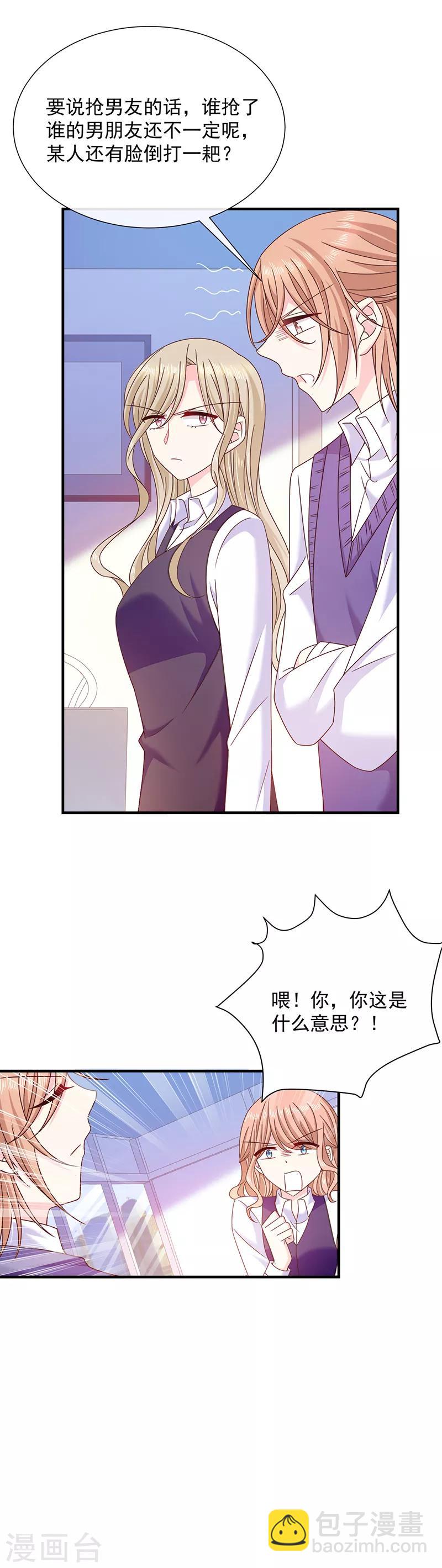 第70话 你们在吵什么？！-第71话