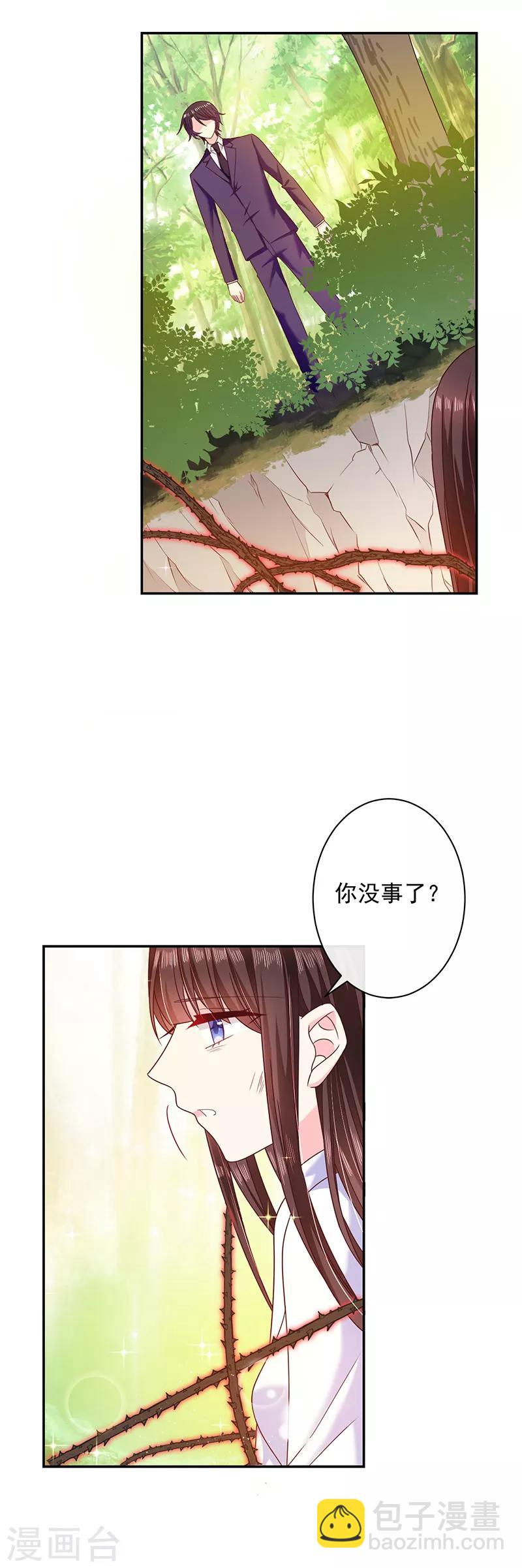 第72话 我还是自己上药吧-第73话
