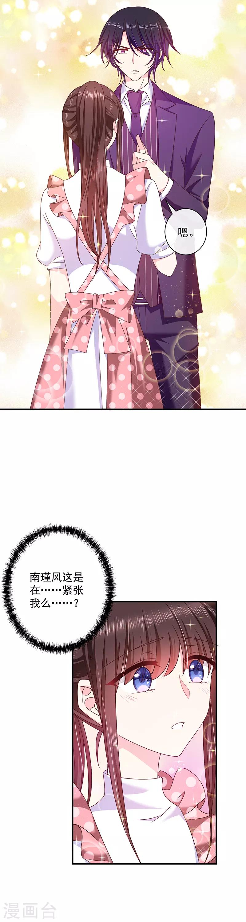 第74话 恶魔也会做饭？-第75话