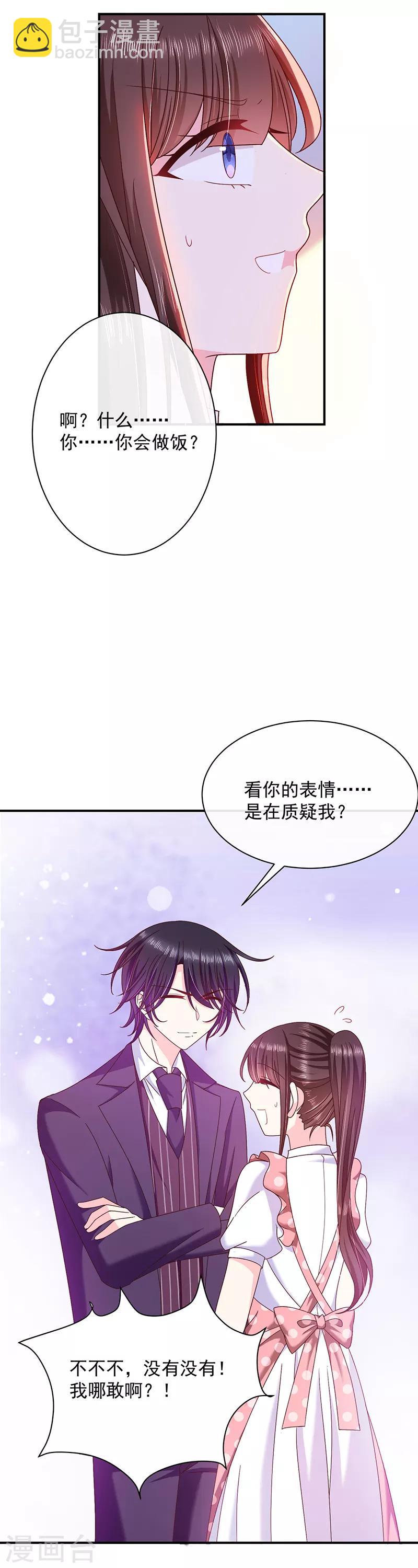 第74话 恶魔也会做饭？-第75话
