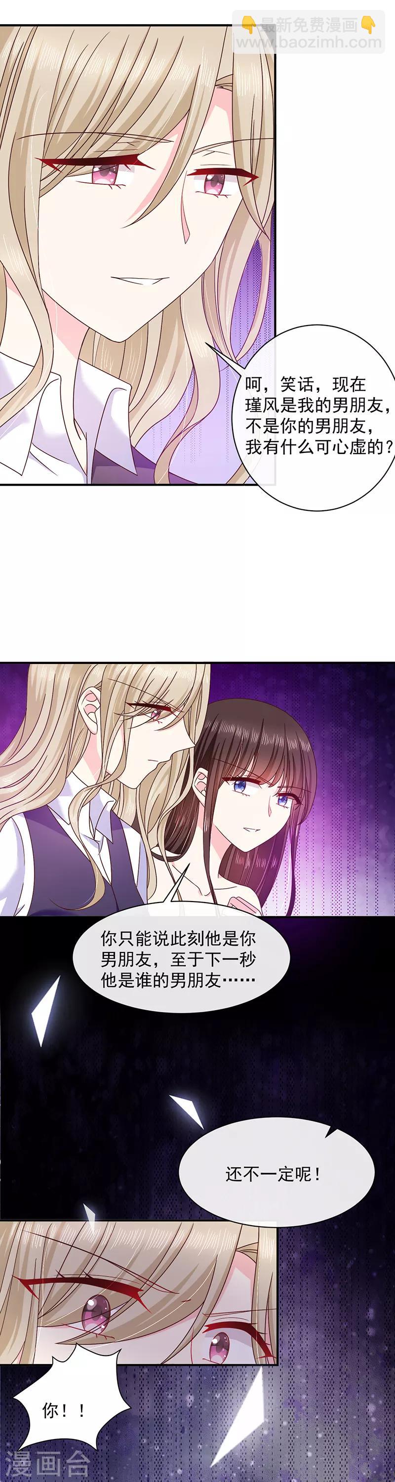 第74话 恶魔也会做饭？-第75话
